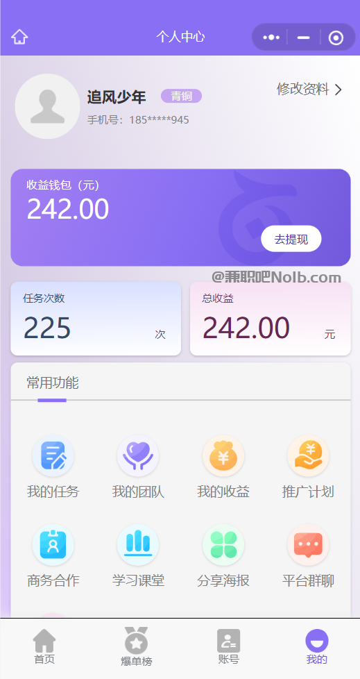 陕西【赛扬有米】宝妈学生居家线上视频代发兼职平台，0撸赚米项目 第3张