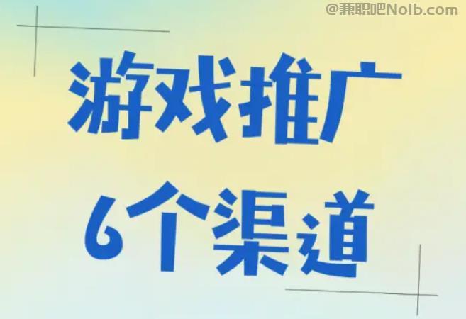 陕西游戏推广赚佣金的平台有哪些