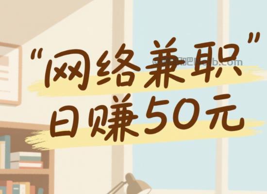 陕西线上居家工作适合找哪些兼职